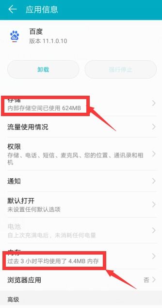 华为手机怎么翻看记录(华为手机怎么翻看记录内容)