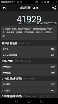 华为手机怎么查看ram(华为手机怎么查看ram使用情况)