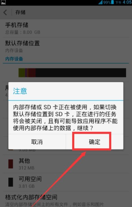 华为手机怎么切换存储(华为手机怎么切换存储位置)