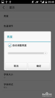 华为怎么调手机亮度(华为怎么调手机亮度调节)