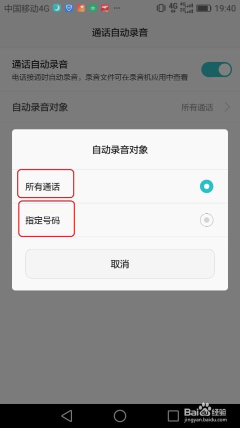 华为怎么设置手机录音(华为怎么设置手机录音功能)