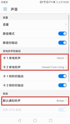 华为手机怎么突然响(华为手机怎么突然响起音乐)