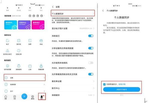 华为手机 怎么绑定账号(华为手机怎么绑定账号登录)