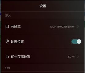 华为手机照相怎么调整(华为手机照相怎么调整亮度)