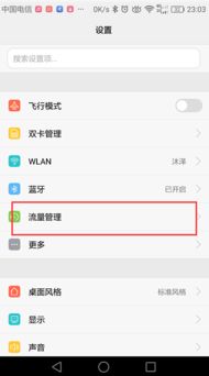 华为手机怎么查询流量(华为手机怎么查询流量使用情况)