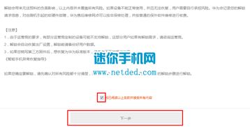 华为手机怎么解bl(华为手机怎么解bl锁)