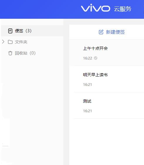 用vivo手机怎么找回华为手机(用vivo手机怎么找回华为手机密码)