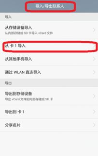怎么把华为手机导入vivo手机(怎么把华为手机导入vivo手机里)