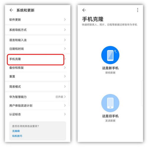 oppo旧手机怎么导入华为手机(oppo旧手机怎么导入华为手机里)