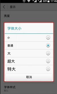 华为手机怎么批改文字(华为手机怎么批改文字字体)
