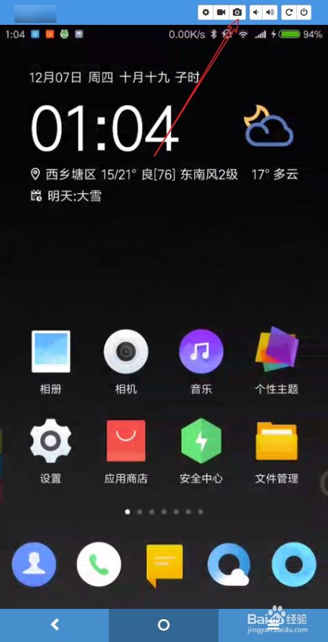 亻华为手机怎么截图(华为手机咋样截图)