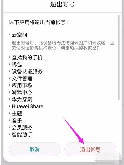 退回华为手机怎么操作(退回华为手机怎么操作的)