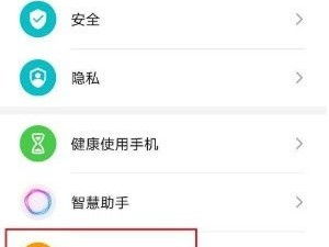 华为手机应用怎么摆设(华为手机应用怎么摆设密码)