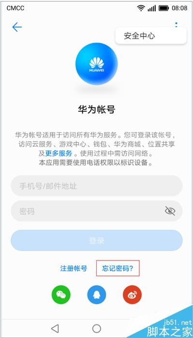 华为手机怎么登信箱(华为手机怎么登信箱账号)
