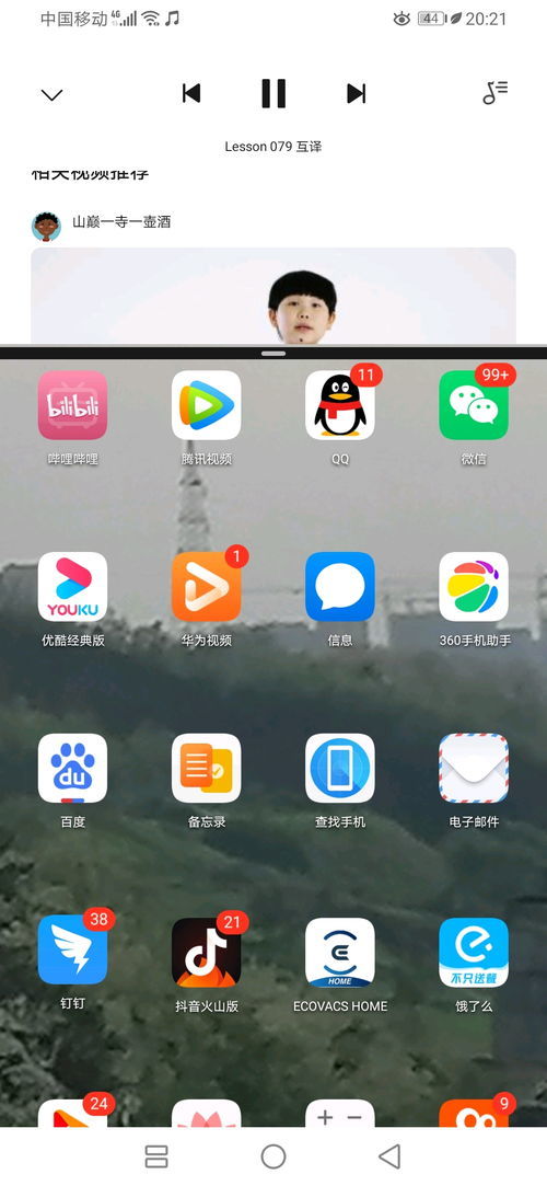 华为手机怎么拖拽分屏(华为手机怎么拖拽分屏功能)