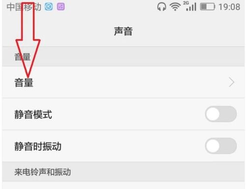 华为手机怎么声音扩大(华为手机怎么声音扩大一点)