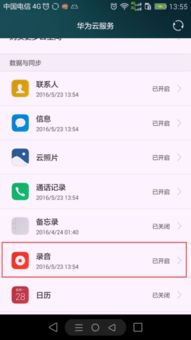 华为手机怎么录制录音(华为手机怎么录制录音文件)