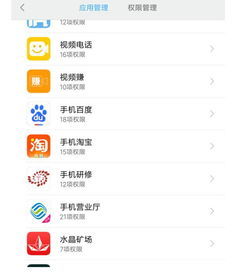 华为手机怎么查权限(华为手机怎么查权限访问记录)