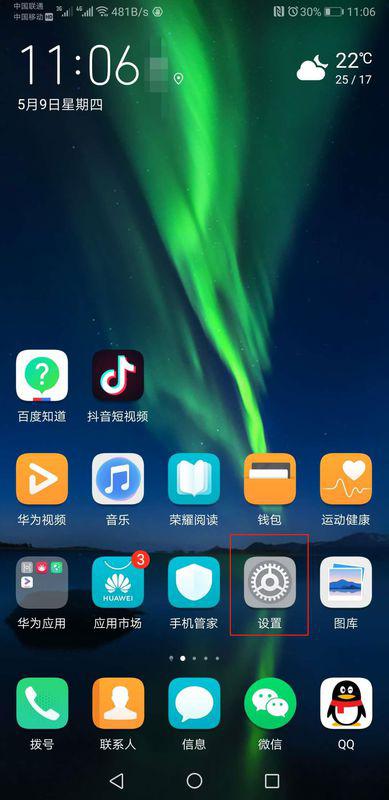 华为手机怎么wps分屏(华为手机怎么wps分屏显示)