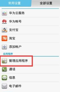 手机空间华为怎么删除(手机空间华为怎么删除软件) 手机空间华为怎么删除(手机空间华为怎么删除软件)