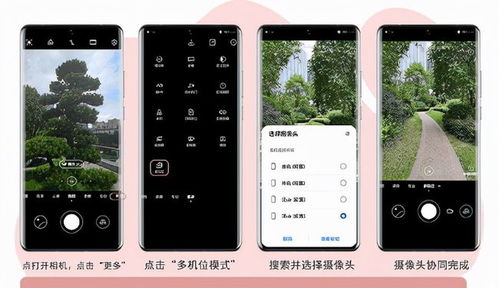 华为手机怎么去答案(华为手机怎么去答案拍照)