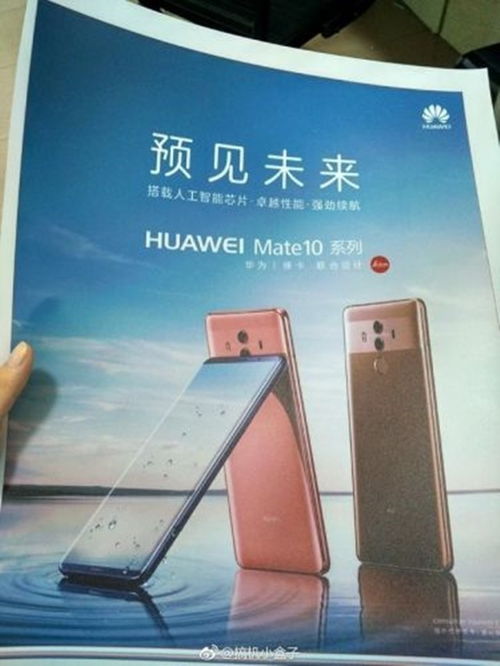 华为手机怎么拿海报(华为手机怎么拿海报照片)