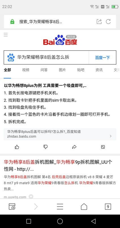华为手机进水怎么急救(华为手机进水了如何处理)