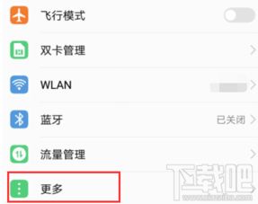 华为手机问卷怎么设置(华为手机问卷怎么设置密码)