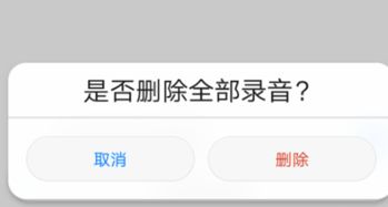 华为手机怎么删除通(华为手机怎么删除通话录音文件)