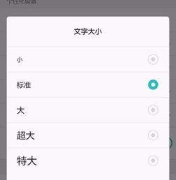 华为手机怎么调试的(华为手机怎么调试的字体大小)