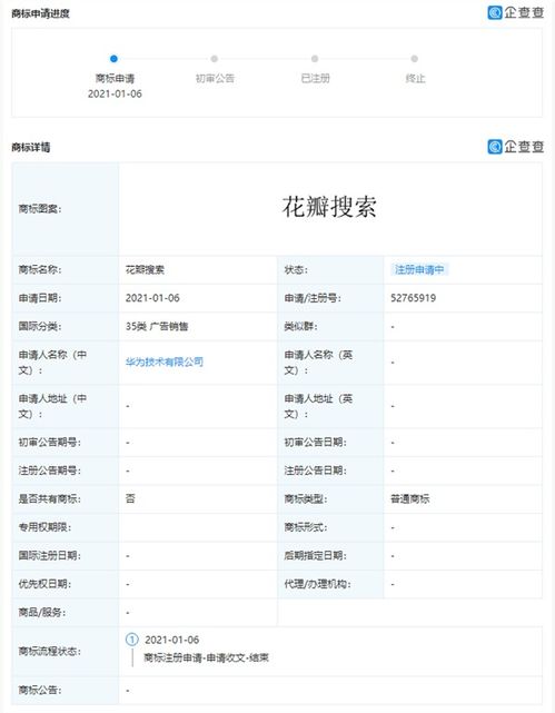 华为手机怎么搜索花瓣(华为手机怎么搜索花瓣图标)