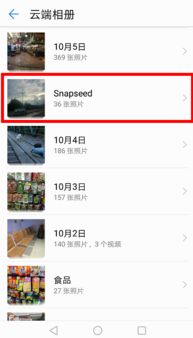 华为手机图库怎么移出(华为手机图库怎么移出相册)