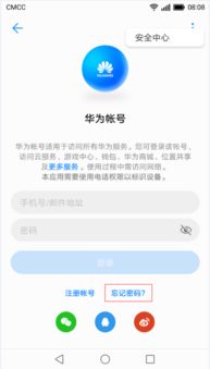 怎么重置密码华为手机(怎么重置密码华为手机账号)
