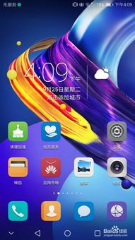 华为手机8.0怎么更新(华为手机8.0怎么更新系统)