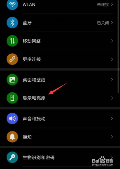 华为手机黑色怎么调回(华为手机黑色怎么调回彩色)