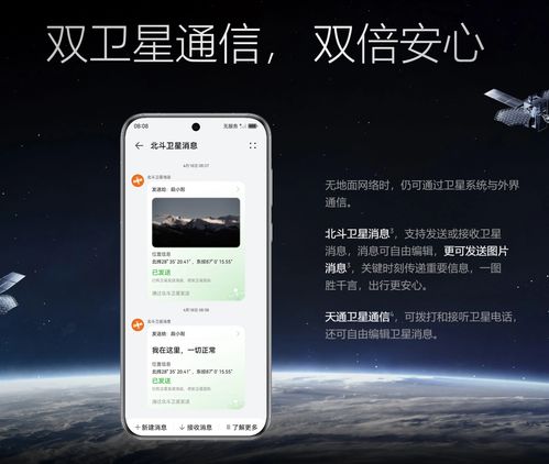 华为手机怎么添加北斗(华为手机怎么添加北斗导航)