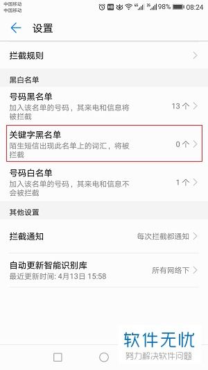怎么发短信华为手机(怎么发短信华为手机号码)