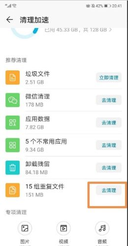华为手机代码怎么删(华为手机代码怎么删除掉)