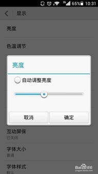 华为手机怎么老是变暗(华为手机怎么老是变暗屏)