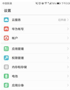 华为手机怎么键盘壁纸(华为手机怎么键盘壁纸设置)