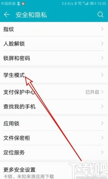 怎么限制华为手机下载(怎么限制华为手机下载安装应用)
