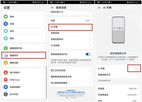 华为手机怎么要唤醒(华为手机怎么要唤醒语音助手)