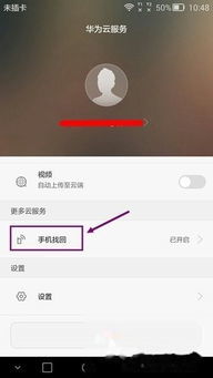 华为怎么设手机定位(华为怎么设手机定位功能)