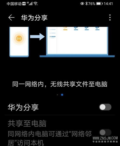 华为手机怎么验证网络(华为手机怎么验证网络密码)