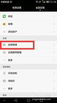 华为手机怎么删掉备份(华为手机怎么删掉备份数据)