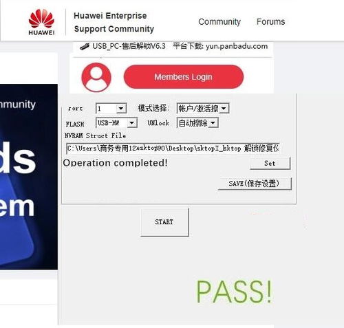 华为手机系统怎么破解(华为手机系统怎么破解密码)