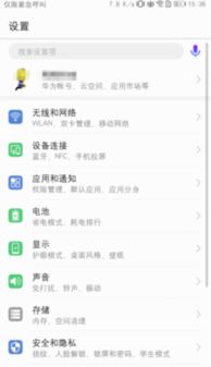 华为手机怎么切换游戏(华为手机怎么切换游戏账号)