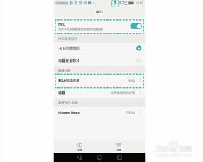 华为手机pay怎么关(华为手机pay怎么关闭卡片)