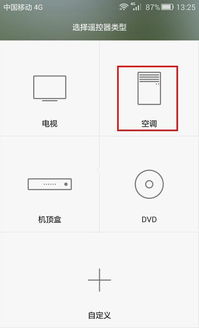 华为手机怎么开wlan(华为手机怎么开空调)
