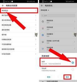 华为手机怎么电池校准(华为手机怎么电池校准设置)